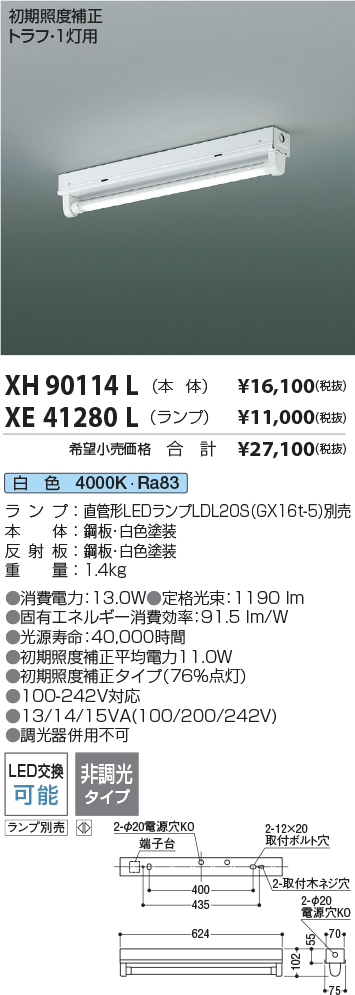 XH90114L-XE41280L