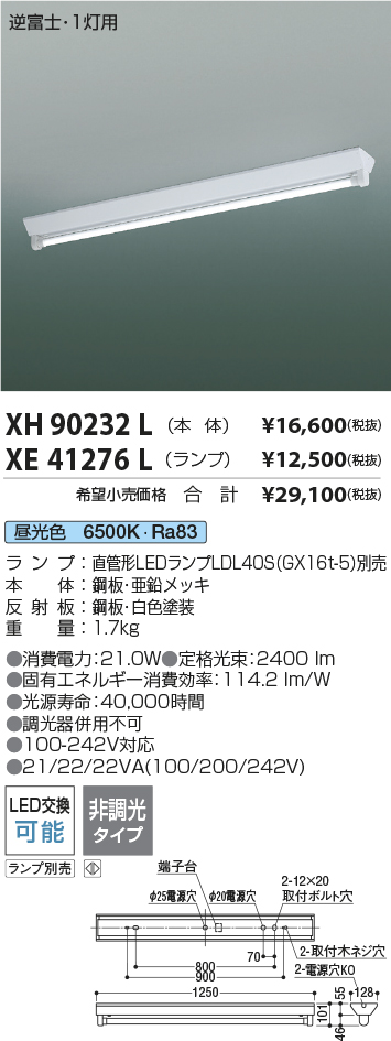 XH90232L-XE41276L