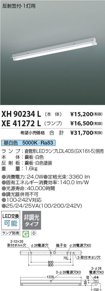 XH90234L