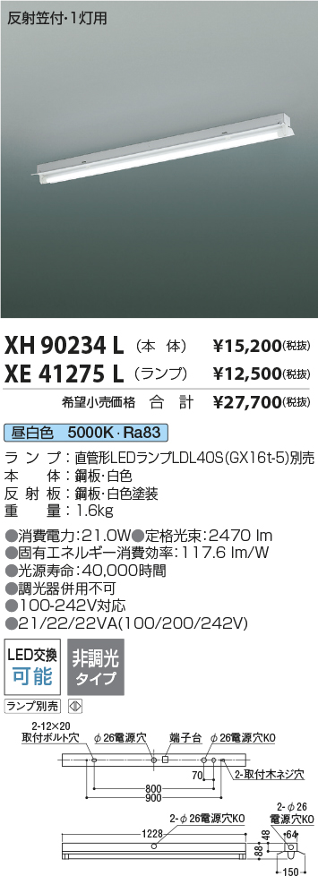 XH90234L-XE41275L