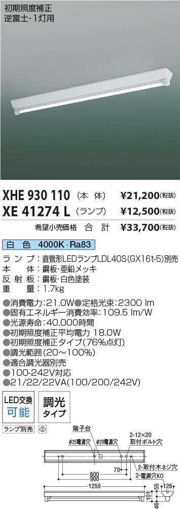 XHE930110-XE41274L