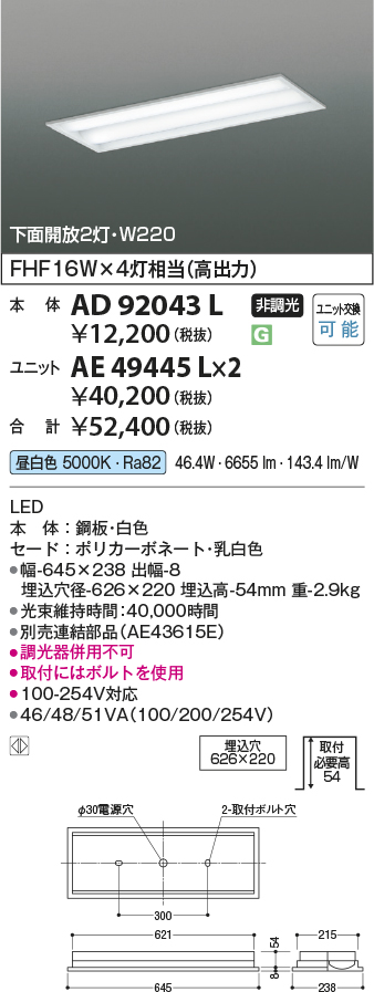 AD92043L