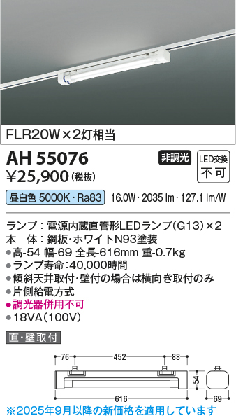 AH55076