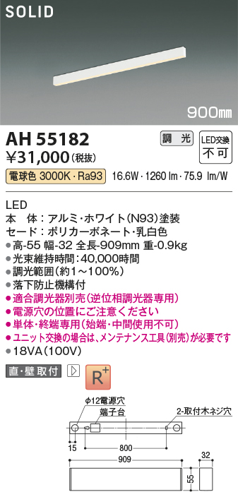 AH55182