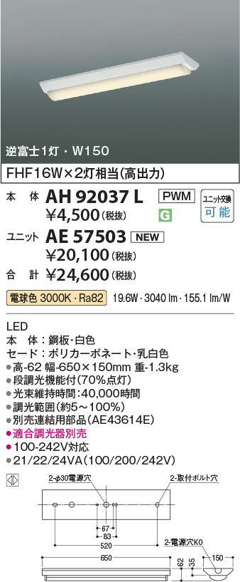AH92037L