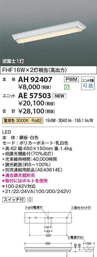 AH92407