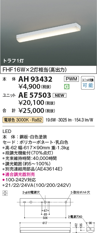 AH93432
