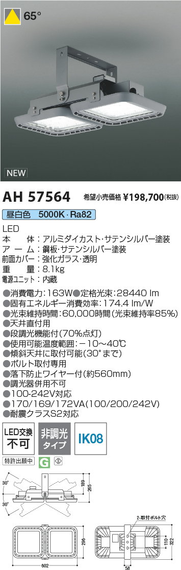 AH57564