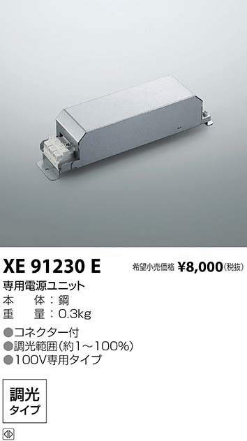 XE91230E