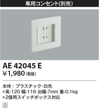 KAE42045E