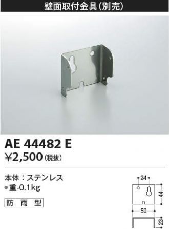 AE44482E
