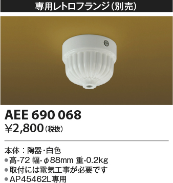 AEE690068