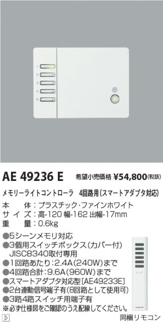 コイズミ照明 AE48145E LEDの照明器具なら激安通販販売のベストプライスへ