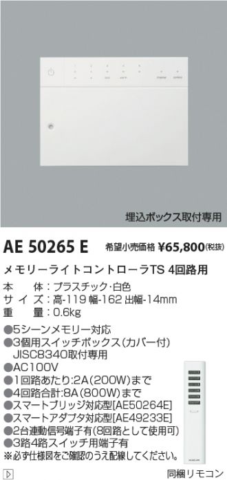 KOIZUMI コイズミ照明 AE48145E マルチシグナルコンバータ 施設照明部材