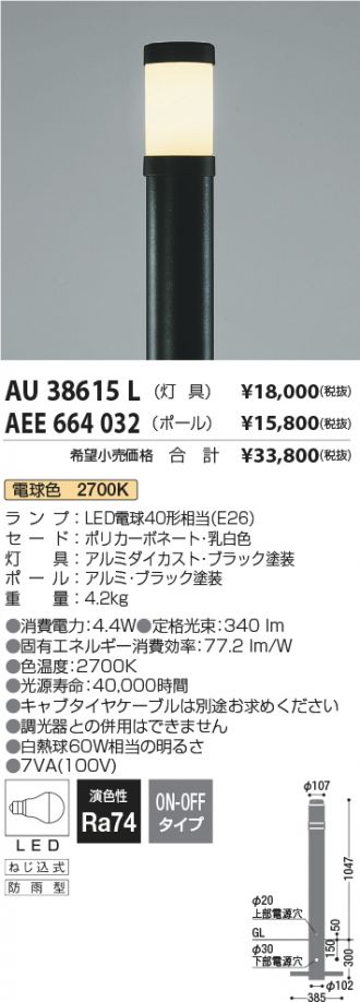 AEE664032