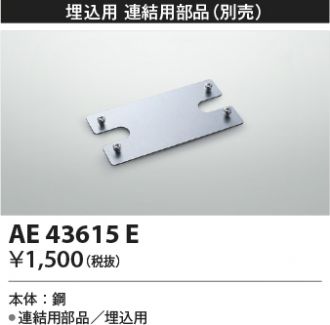 コイズミ照明 AE92411 LEDの照明器具なら激安通販販売のベストプライスへ