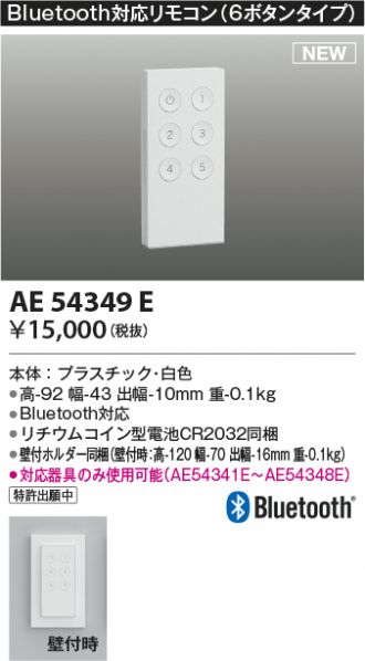 AE54349E