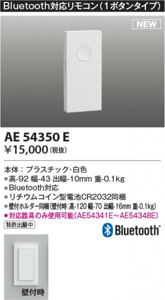 AE54350E
