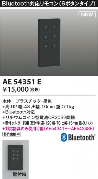 AE54351E