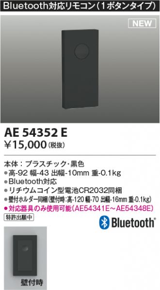AE54352E