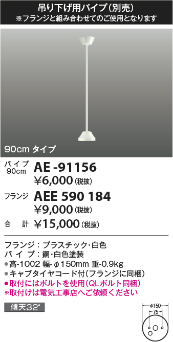 AEE590184