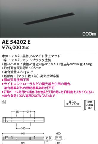 AE54202E