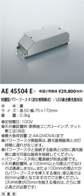 AE45504E