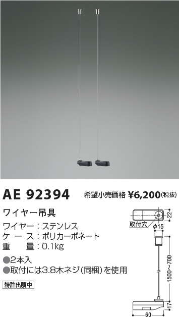 AE92394