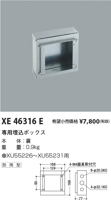 XE46316E