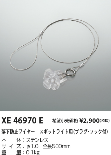 XE46970E