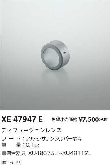 XE47947E