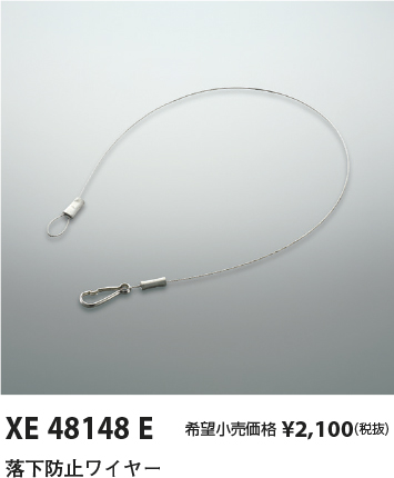 XE48148E