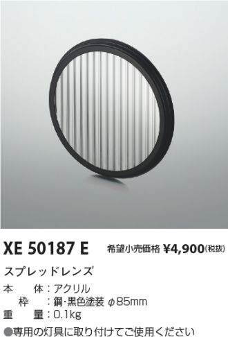 XE50187E