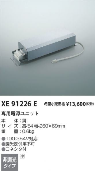 コイズミ照明 XD158503WN-XE91226E LEDの照明器具なら激安通販販売の