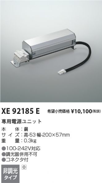 コイズミ照明 XD103112WM-XE92185E LEDの照明器具なら激安通販販売の