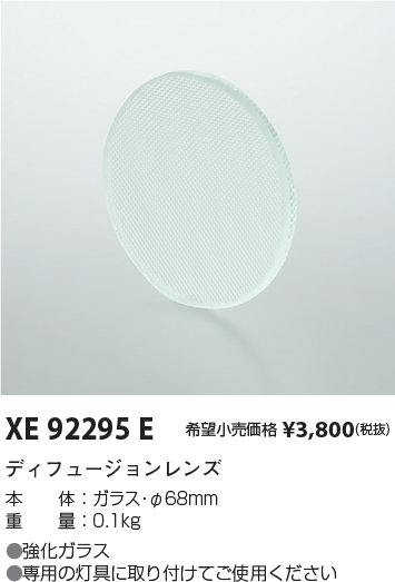 XE92295E