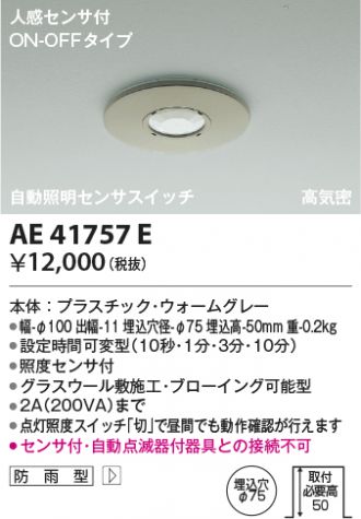 AE41757E