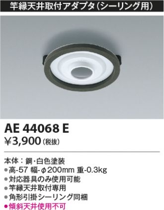 AE44068E