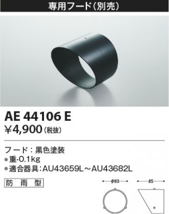 AE44106E