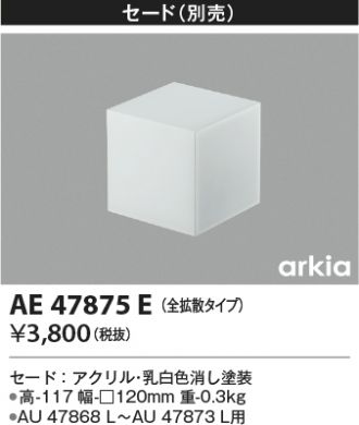 AE47875E