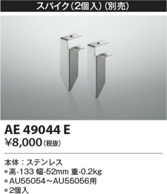 AE49044E