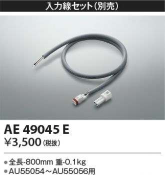 AE49045E