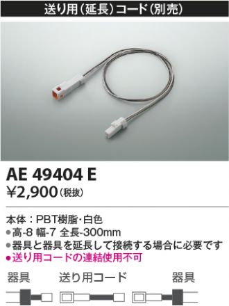 AE49404E