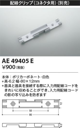 AE49405E