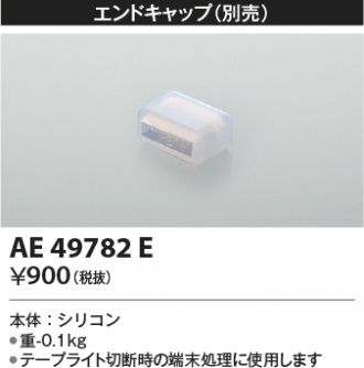 AE49782E