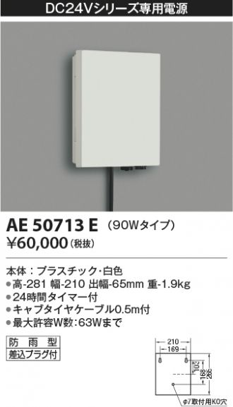 AE50713E