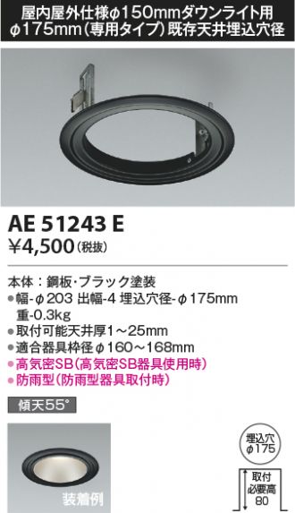 AE51243E