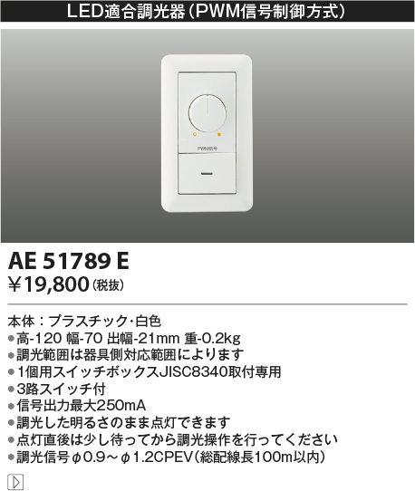 AE51789E