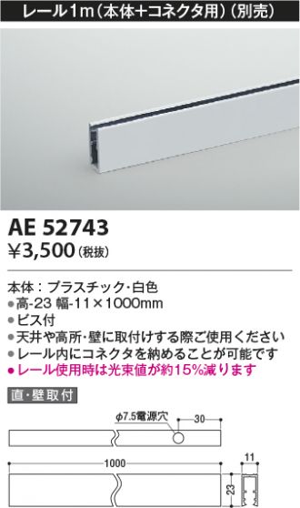 AE52743