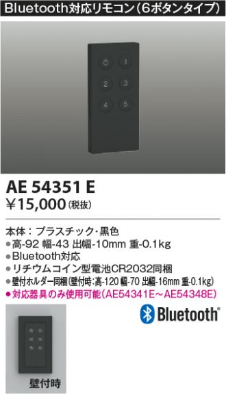 AE54351E